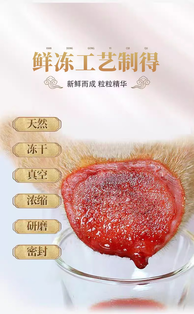 辛選-鹿茸血凍干粉_02.jpg